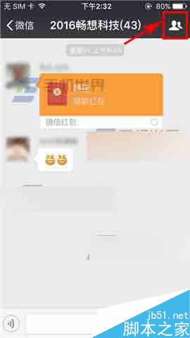 微信群聊怎么按照日期来查找聊天记录?