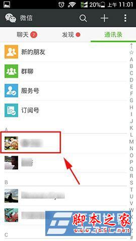 微信如何发送名片 发名片给微信好友的方法介绍