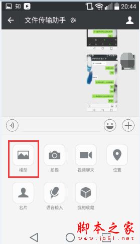 微信如何在线打码图片并发送？微信在线编辑图片教程