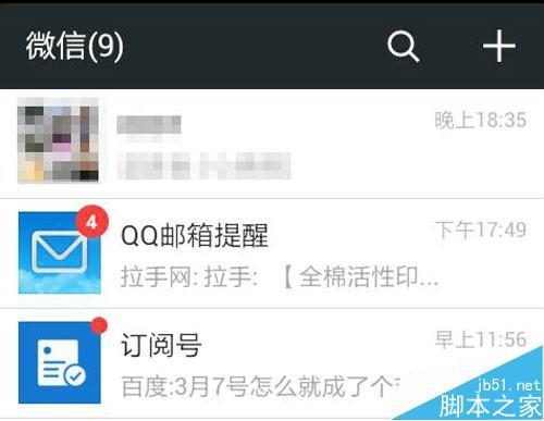 微信群找不到了怎么办?