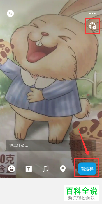 微信如何设置发布视频动态不出现在朋友圈