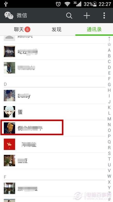 微信如何修改好友备注名?快速修改微信修改好友备注名图文教程