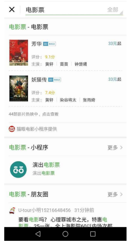 微信如何领新年红包 用微信搜一搜领新年红包攻略