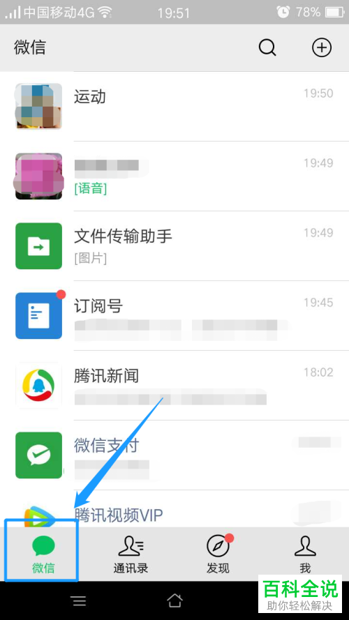 微信群如何清空聊天记录