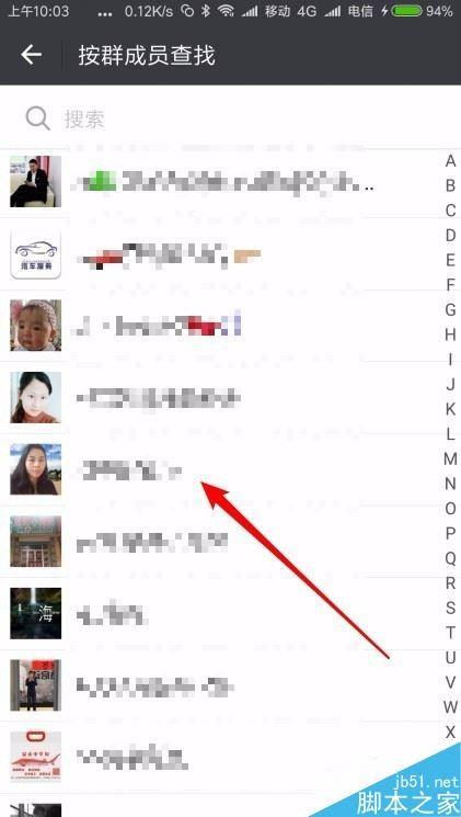微信群聊怎么按照群成员来查看聊天记录？
