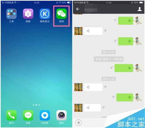 微信如何保存语音？微信永久保存语音教程