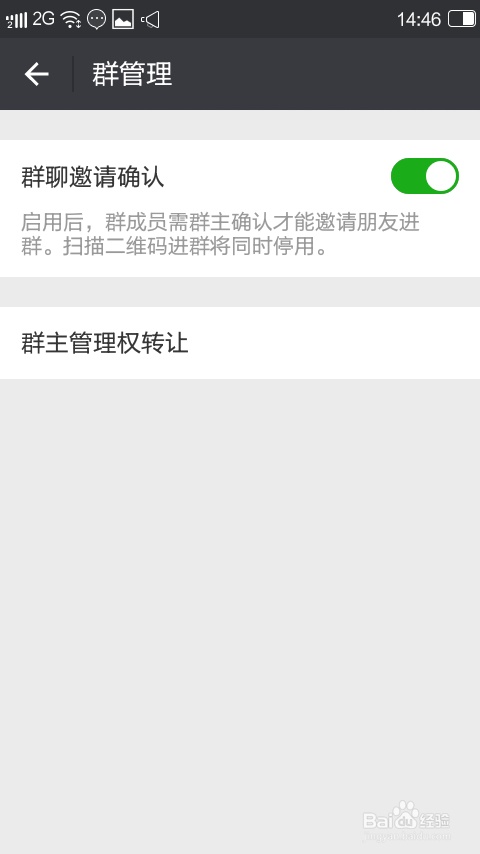 微信群里怎么屏蔽不让说话?