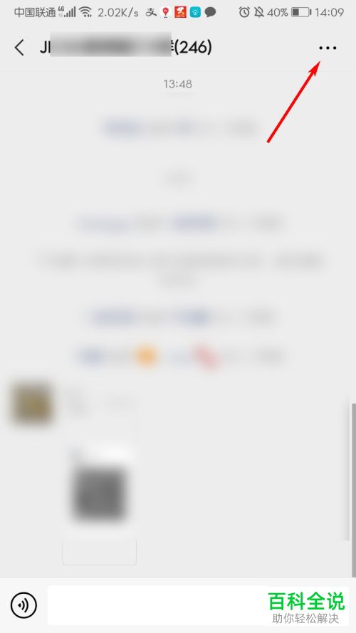 微信群聊怎么踢出成员