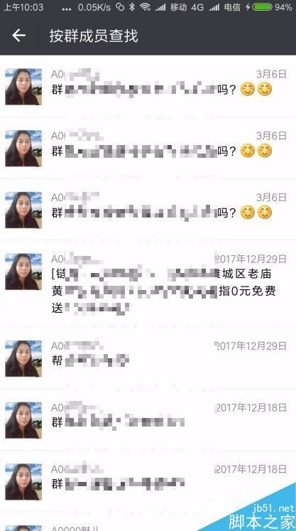 微信群聊怎么按照群成员来查看聊天记录？