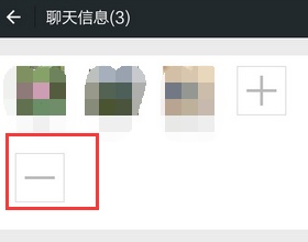 微信群聊如何屏蔽群成员