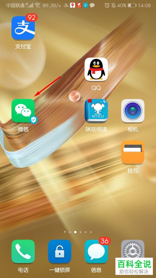 微信群聊怎么踢出成员