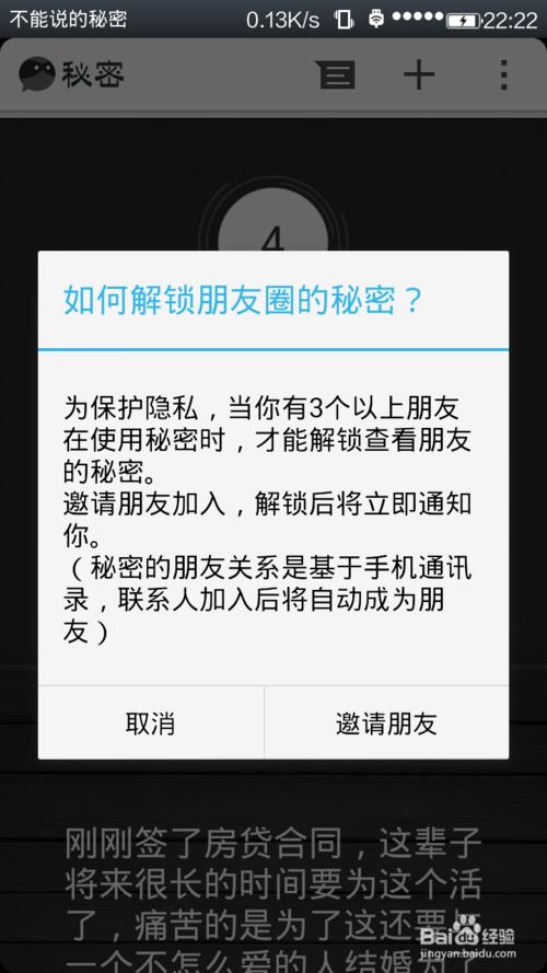 微信上的秘密怎么玩 微信秘密玩法图文教程