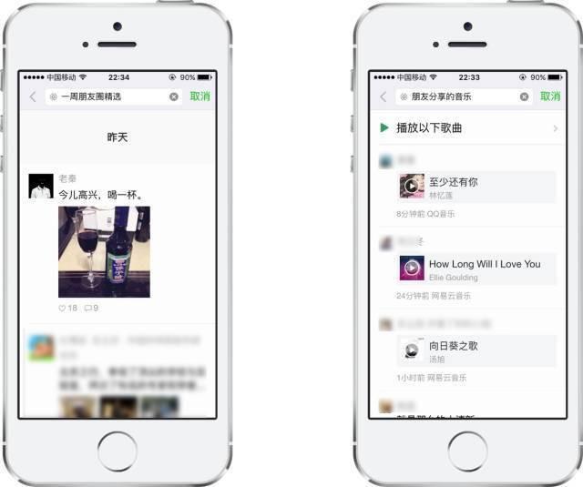 微信搜索技巧冷知识 微信搜索功能大揭秘