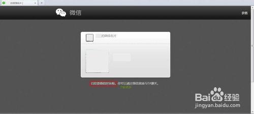 微信上怎么知道对方是否把我删了?