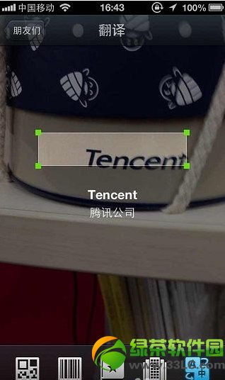 微信扫一扫在哪?微信5.0扫一扫功能使用图解