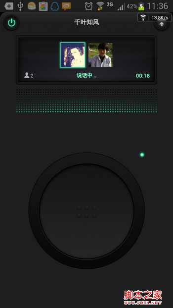 微信实时对讲什么意思 微信如何实时对讲