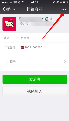 微信删除好友又出现了,怎么办?/微信好友没有彻底删除,怎么办?