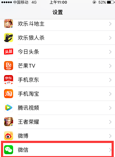 微信双开如何打开摄像头