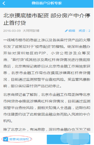 微信上能不能查看谁看了自己的朋友圈