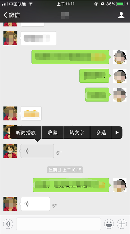 微信上怎么把一个人的语音给另外一个人发过去?