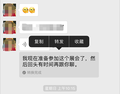 微信上怎么把一个人的语音给另外一个人发过去?