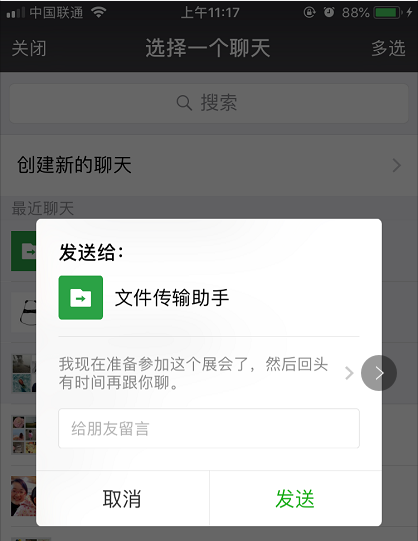 微信上怎么把一个人的语音给另外一个人发过去?