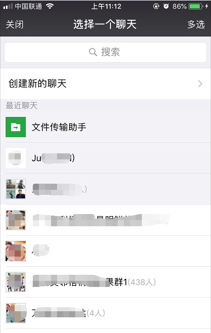 微信上怎么把一个人的语音给另外一个人发过去?