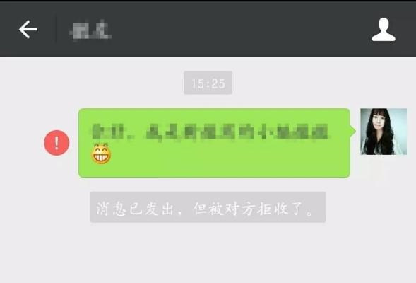 微信删除和拉黑有什么区别