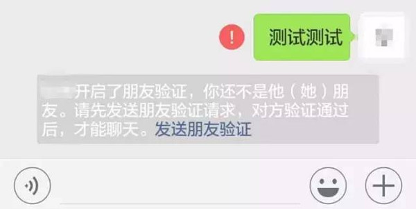 微信删除和拉黑有什么区别