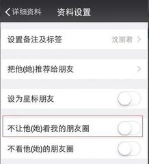 微信上不能看对方朋友圈是怎么回事