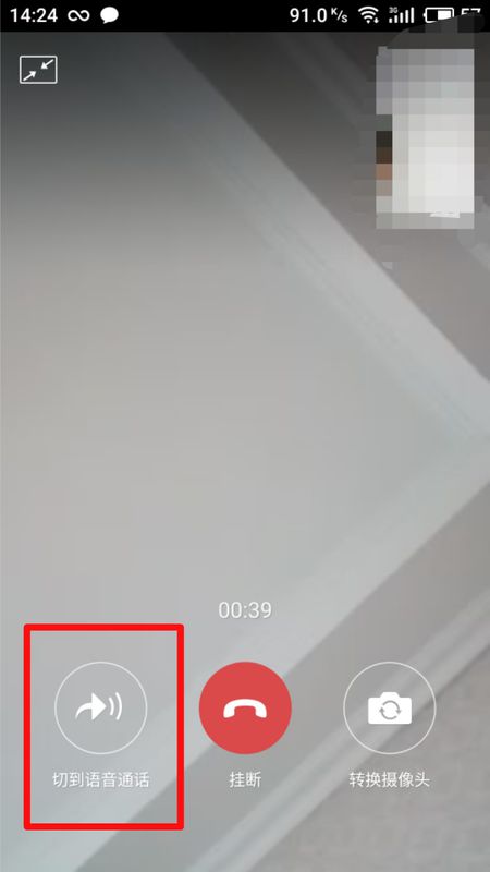 微信视频聊天中如何设置静音?