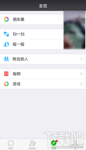 微信视频聊天怎么缩小窗口将其缩放到右上角