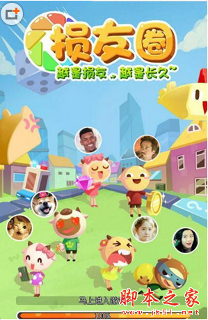 微信损友圈怎么加警车 损友圈警车增加技巧