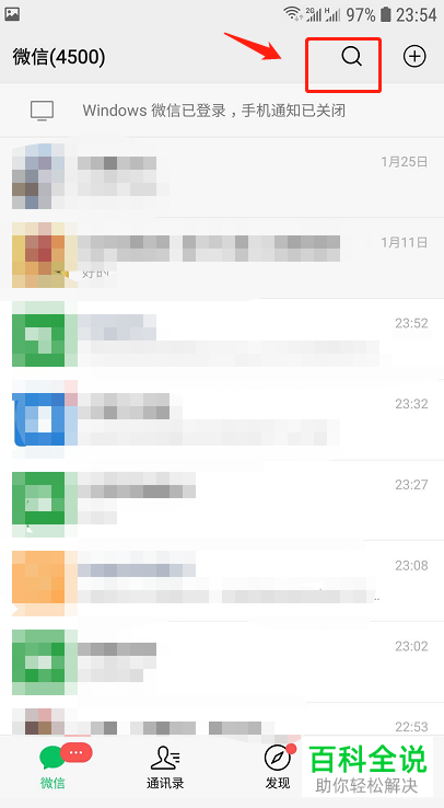 微信上的玩吧币如何充值