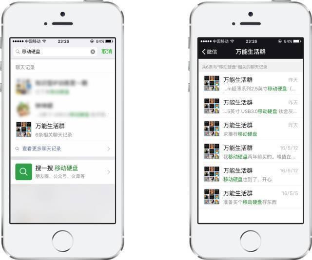 微信搜索技巧冷知识 微信搜索功能大揭秘