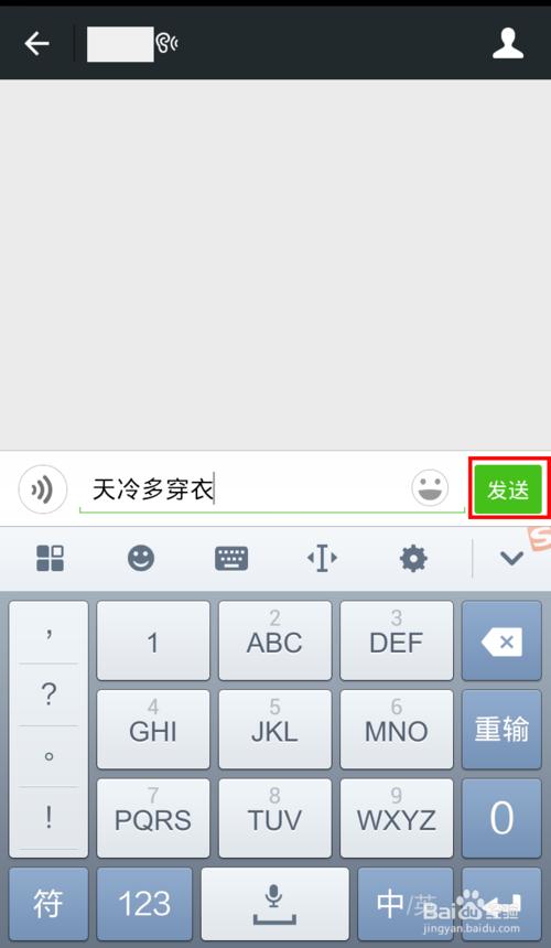 微信上怎么知道对方是否把我删了?