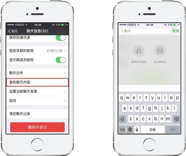 微信搜索技巧冷知识 微信搜索功能大揭秘