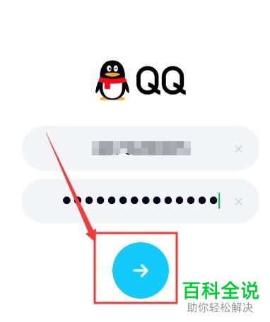 微信上怎么登录QQ接收QQ消息