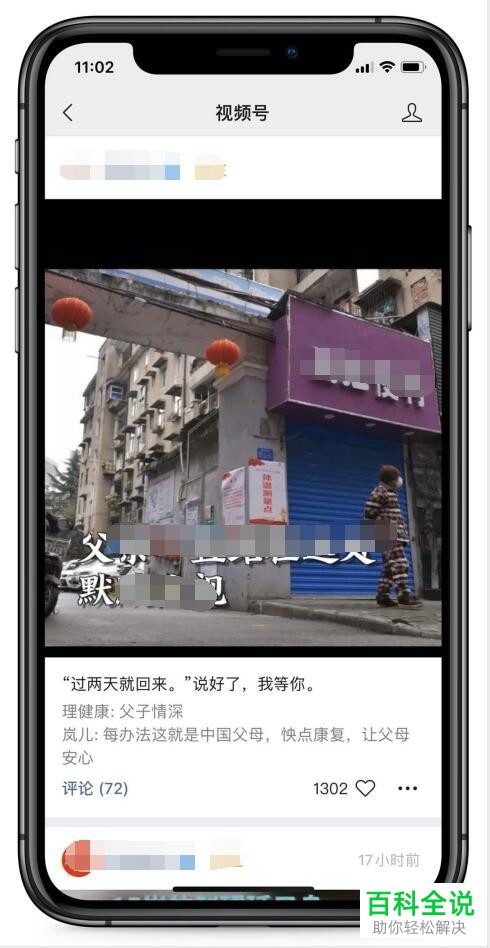 微信视频号中怎样才能发送自己的视频