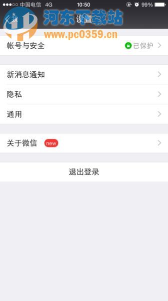 微信声音锁在哪?