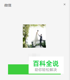 微信实名认证及银行卡添加如何设置