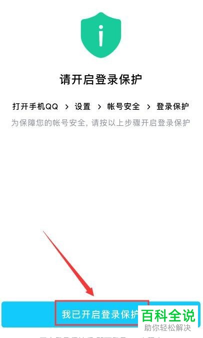 微信上怎么登录QQ接收QQ消息