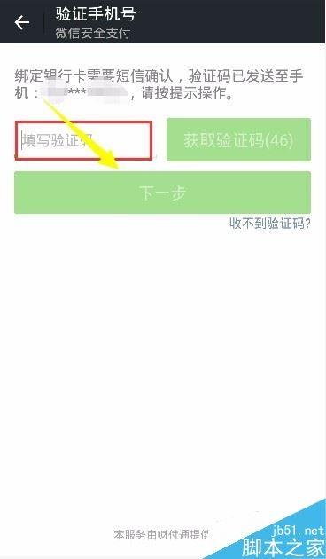 微信实名认证如何解除？微信实名认证解除换绑教程