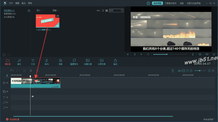 万兴神剪手如何将视频id去掉？万兴神剪手去掉抖音视频ID的方法