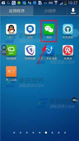微信锁怎么用?如何对微信加锁?