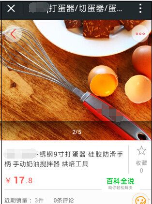 微信扫一扫怎么扫出产品价格