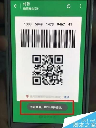 微信上的[收款码]和[付款码]有什么区别