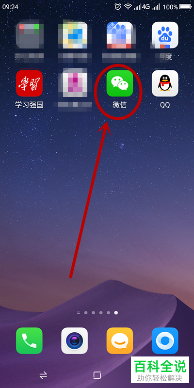 微信上的微信运动怎么关闭停用