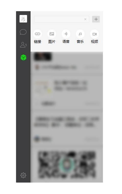 微信搜索技巧冷知识 微信搜索功能大揭秘