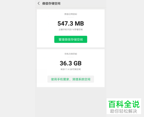 微信上无法发视频怎么办